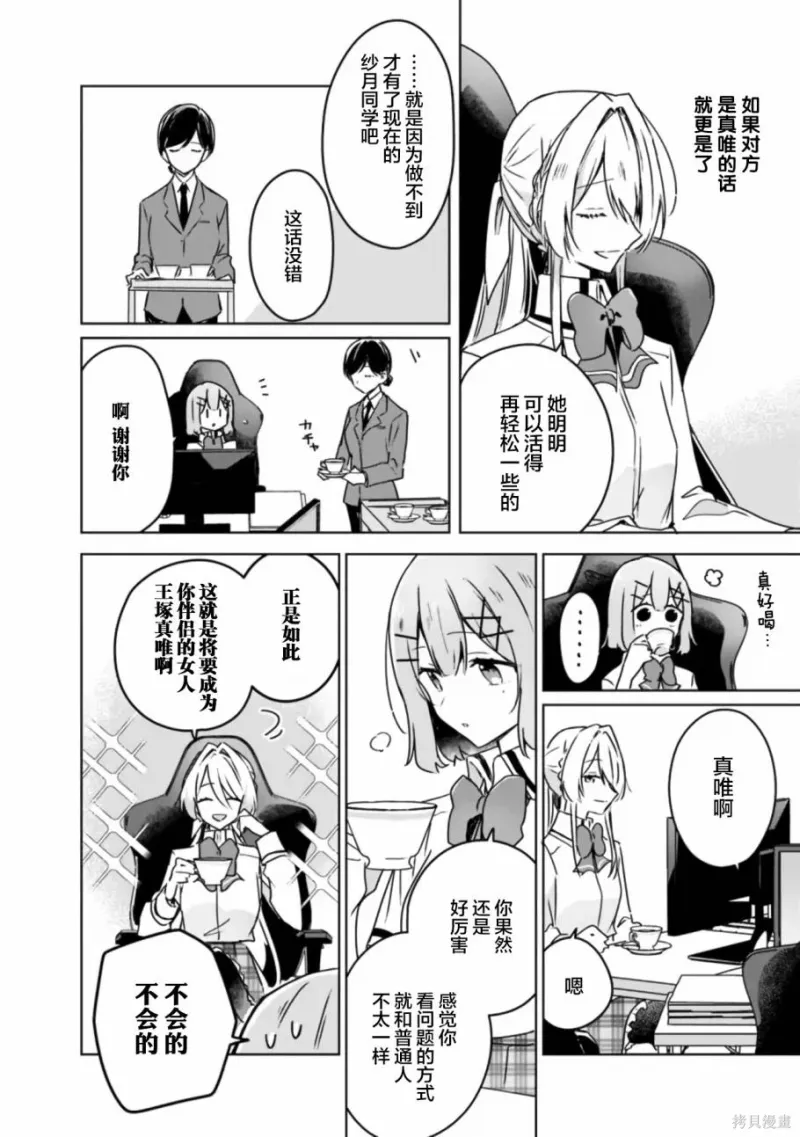百合,校园