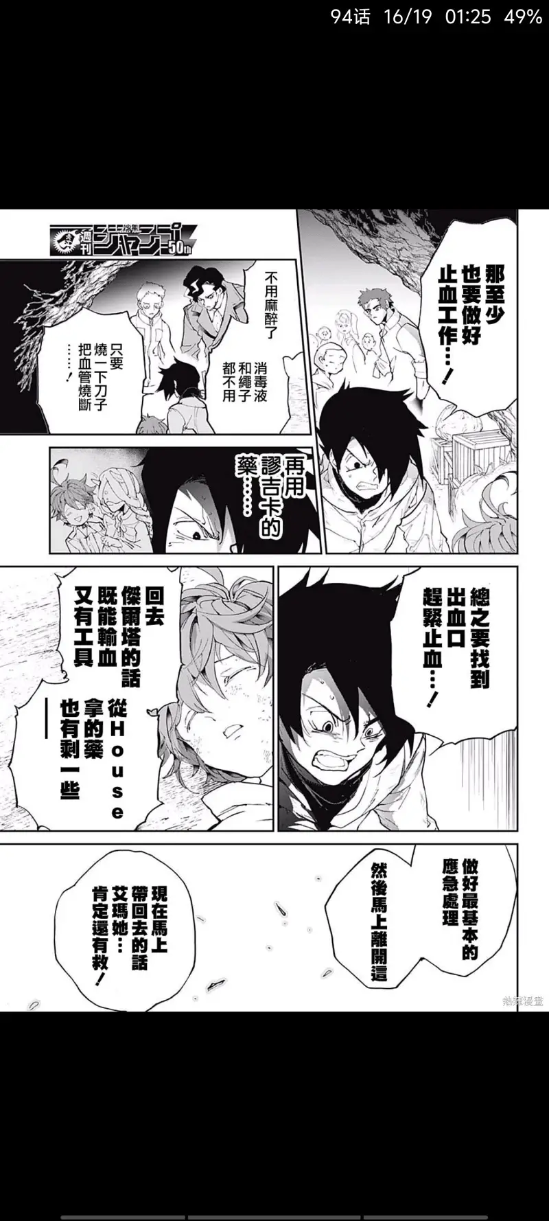 约定的梦幻岛,漫画,动漫,日漫,ACG