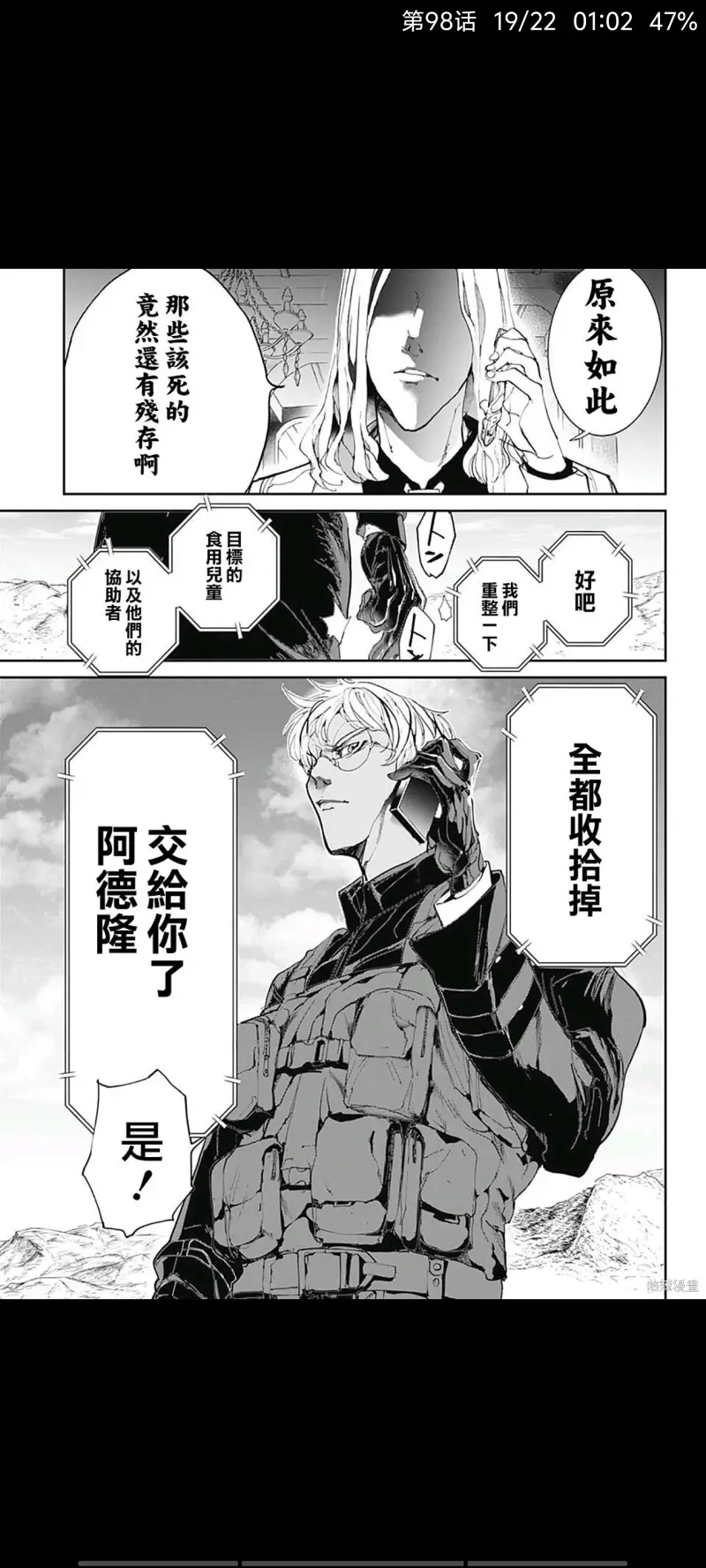 约定的梦幻岛,动漫,漫画,日漫,ACG