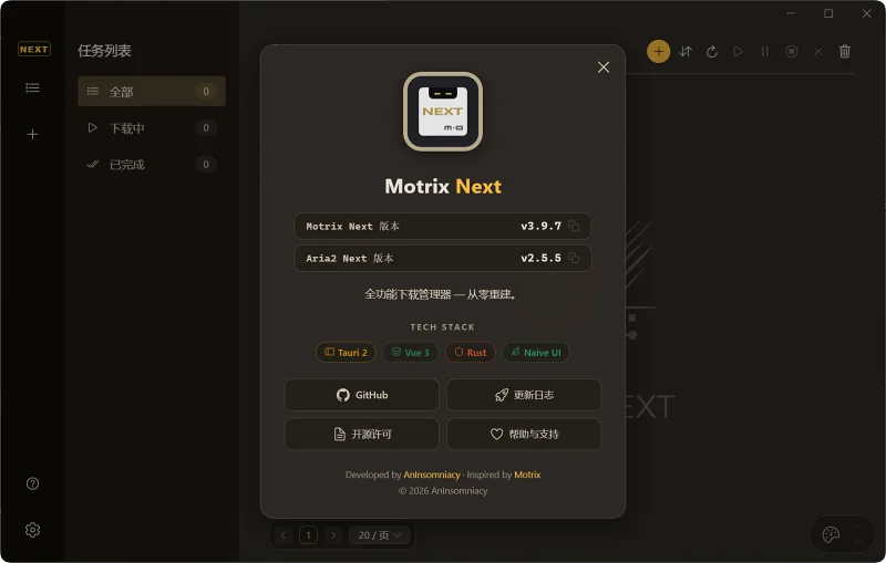 开源软件,软件分享