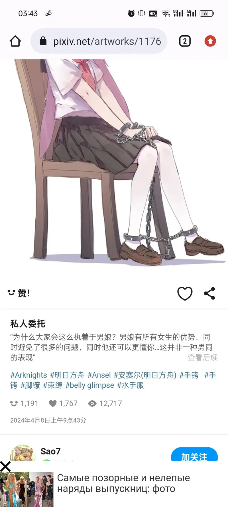 明日方舟,粉毛,兔耳,安塞尔,可爱,P站