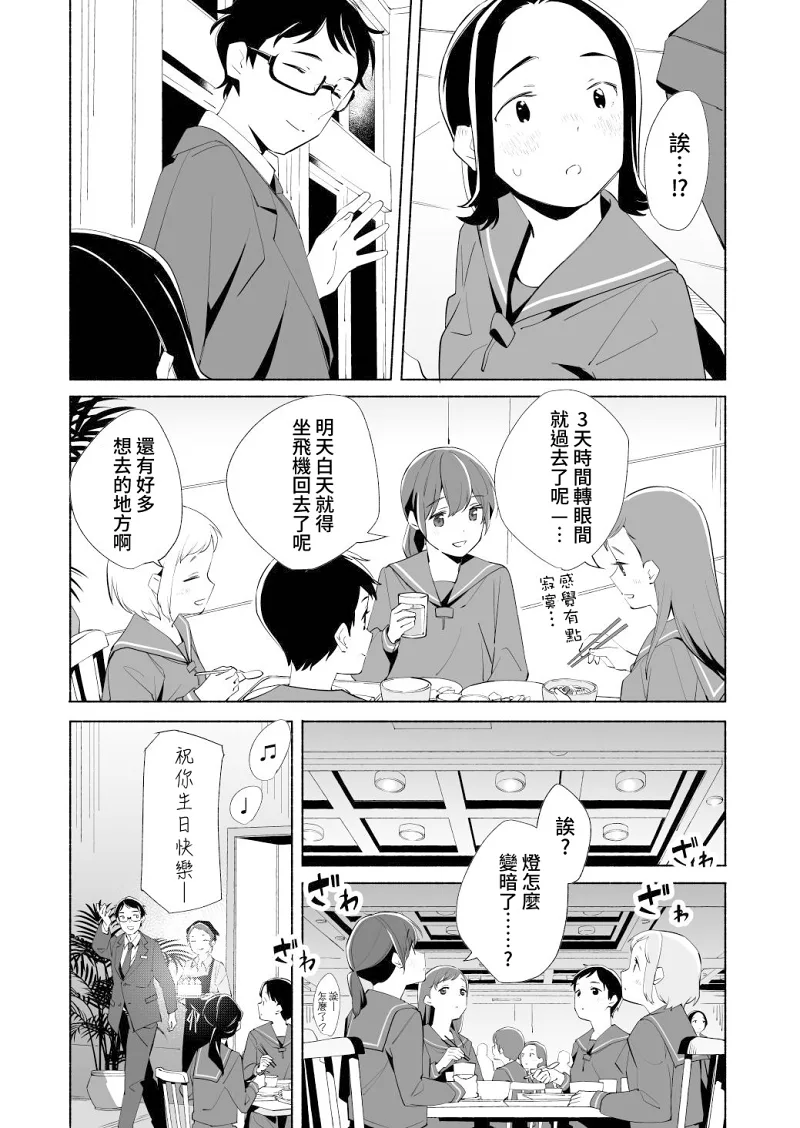 百合,校园