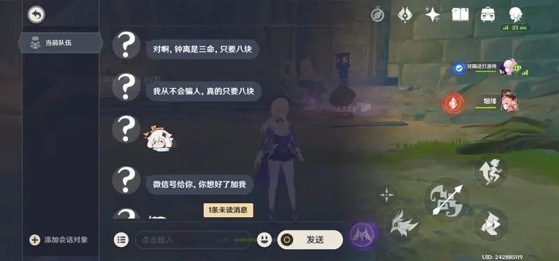 闲聊茶馆,LILICO专用TAG