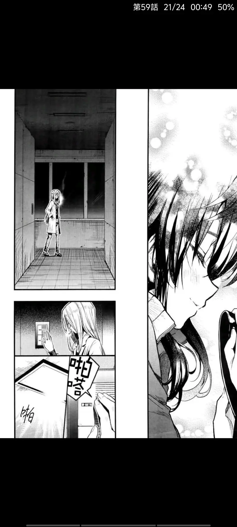 漫画,学园孤岛,动漫,ACG