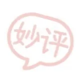 谈音乐之华语乐坛一