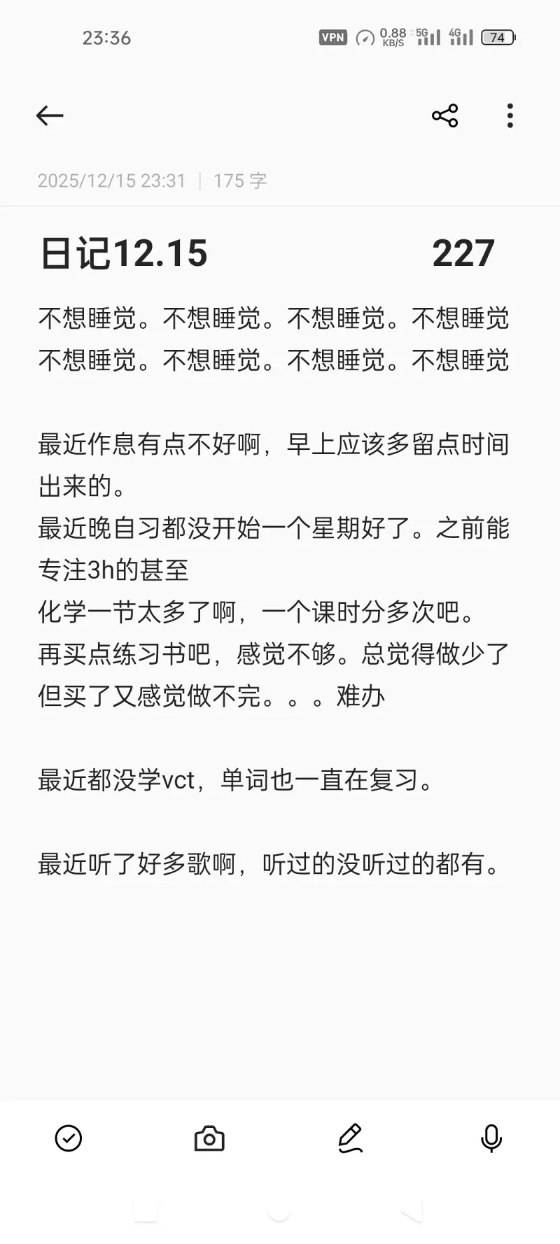 日记