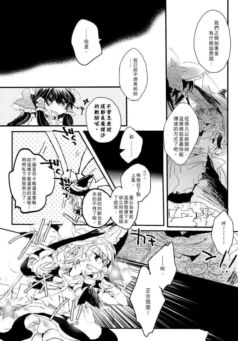 黑红,东方,漫画