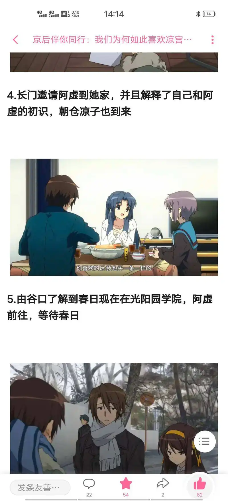 动漫,凉宫春日的消失,京阿尼