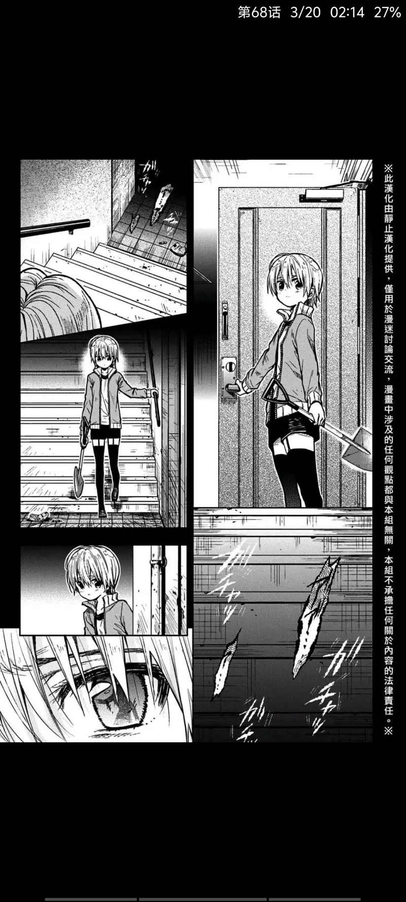学园孤岛,动漫,漫画,ACG