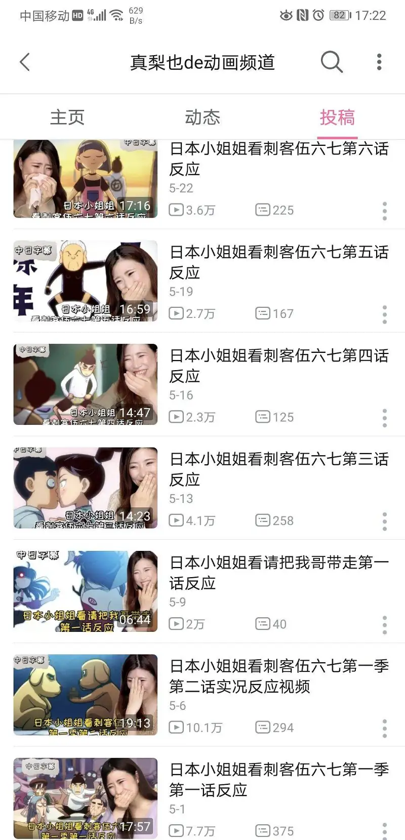 动漫专区,番剧资源,刺客伍六七