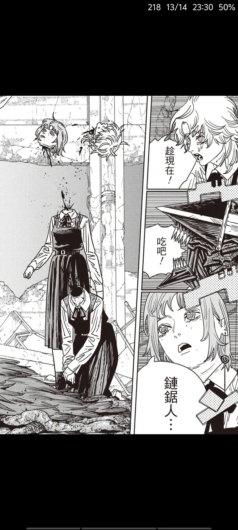电锯人,链锯人,动漫,漫画,ACG