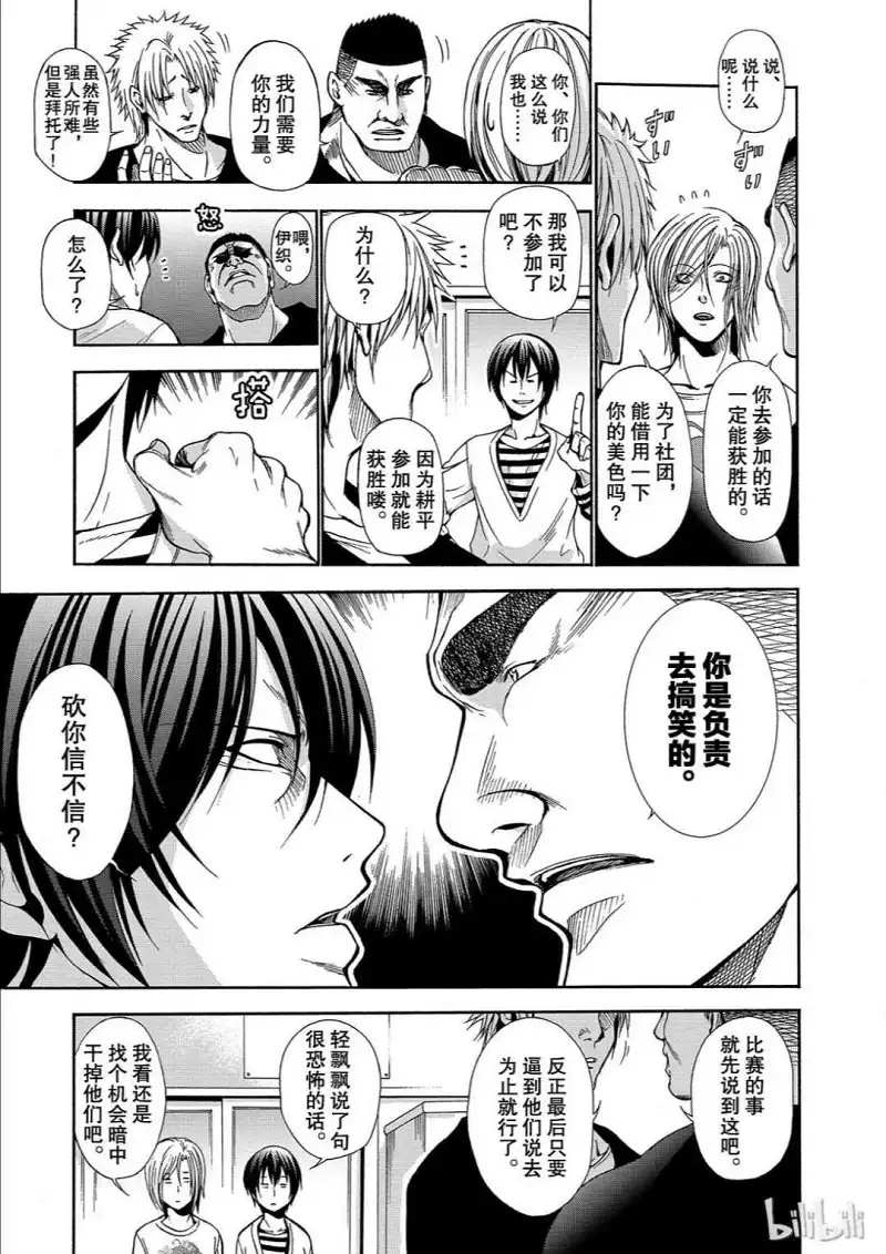 动漫专区,漫画,碧蓝之海