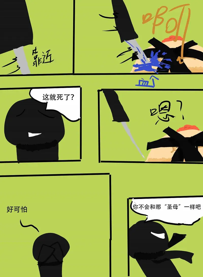 绘画创作,漫画,生命之法,动物实验