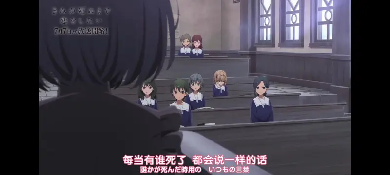 与你相恋到生命尽头,与你相恋到世界尽头,动画,动漫,番剧,百合,二次元,ACG