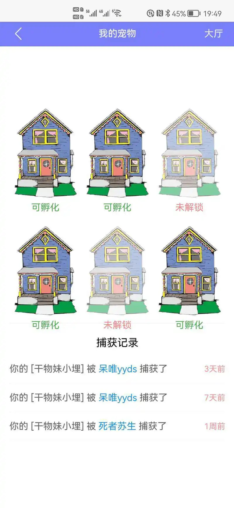 牛头人必死