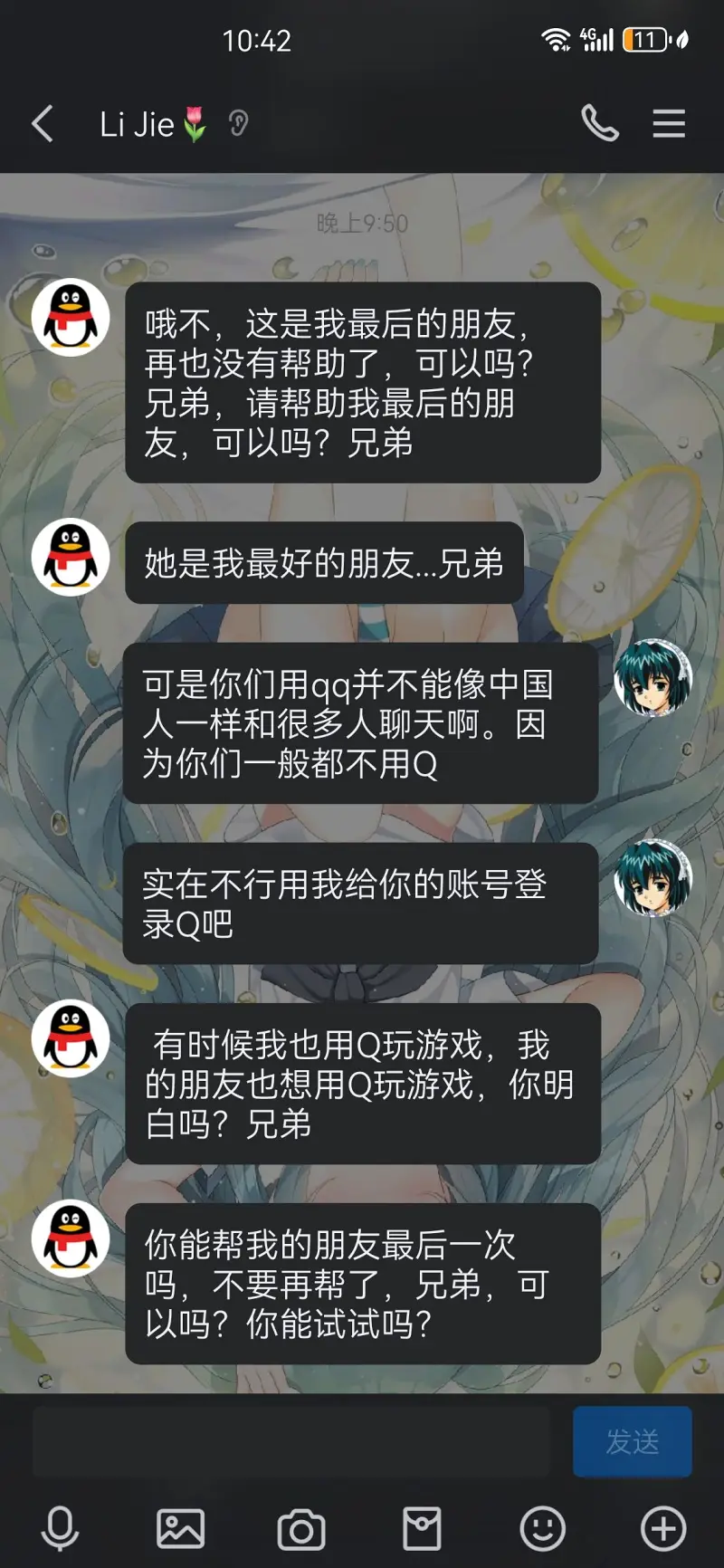 笨蛋,笨蛋笨蛋