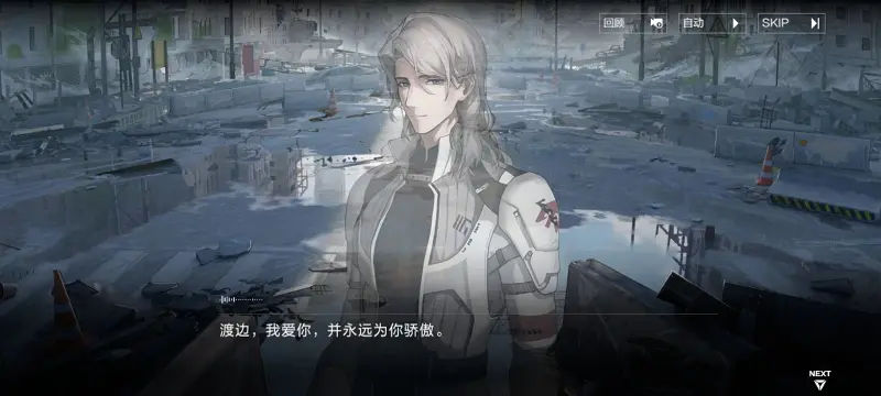 战双帕弥什,碑火铸脊