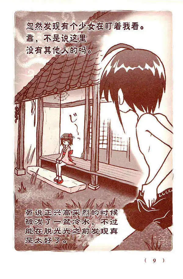 漫画,漫画推荐,漫画搬运