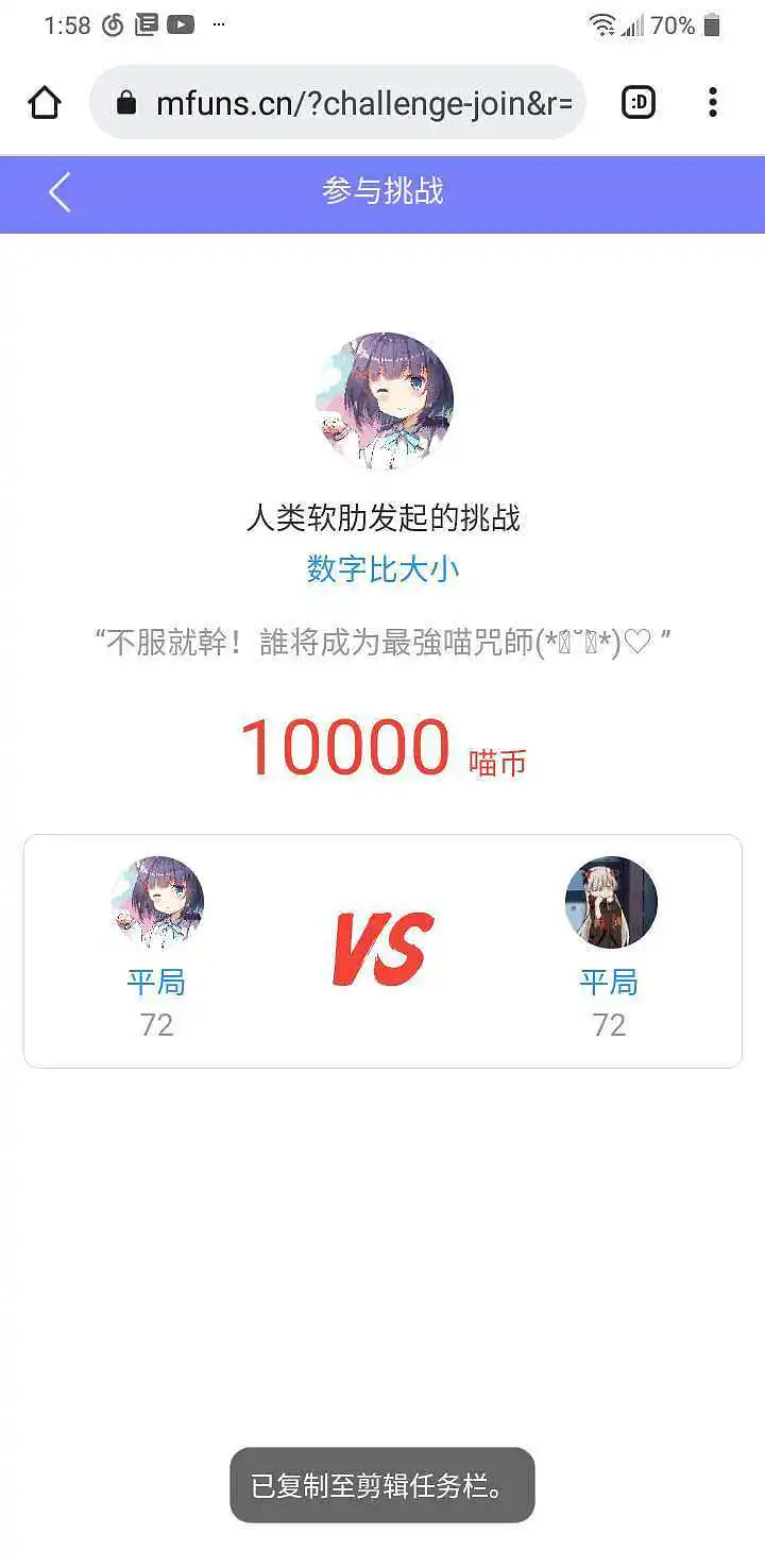 用户交流,离谱,喵咒,喵咒对决