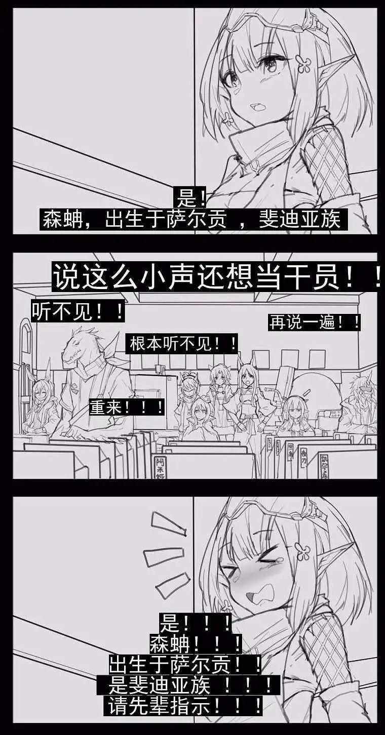 用户交流,闲聊茶馆,明日方舟