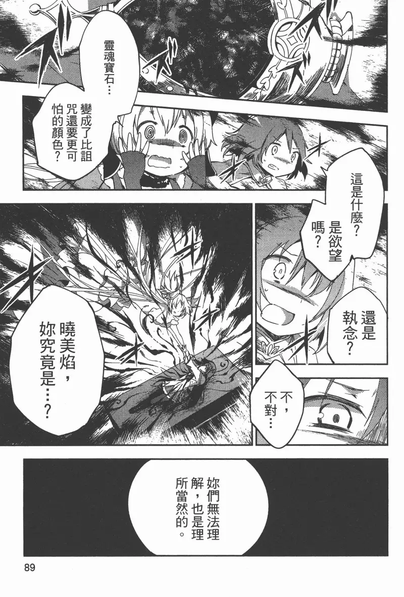 魔法少女小圆,叛逆的物语,漫画
