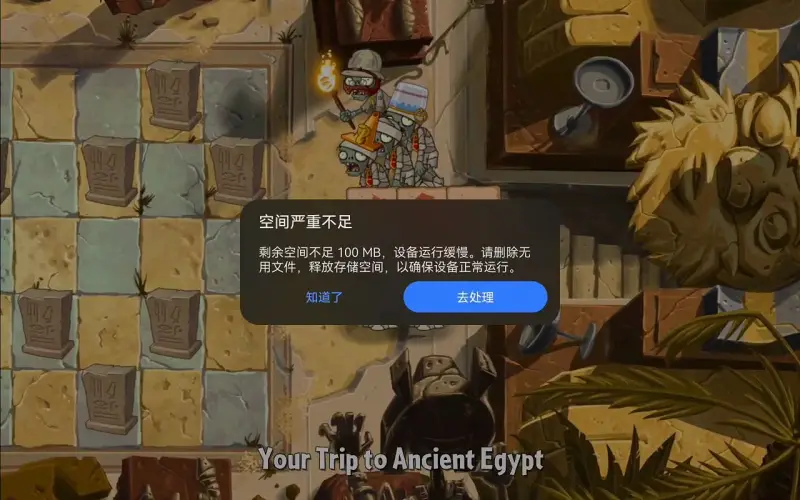 空 间 不 足