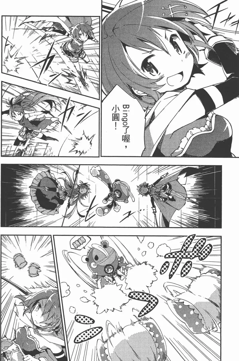魔法少女小圆,叛逆的物语,漫画