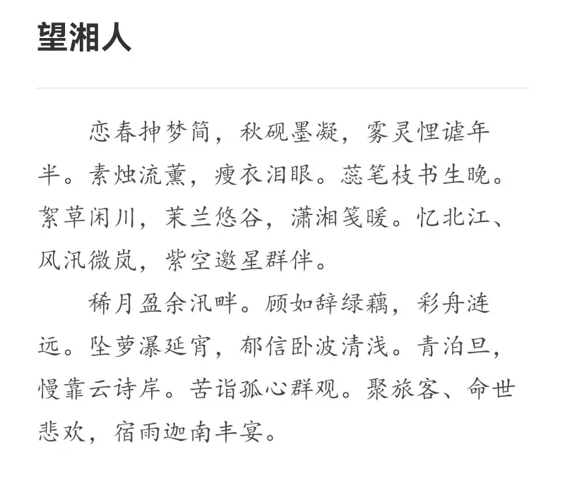 诗词