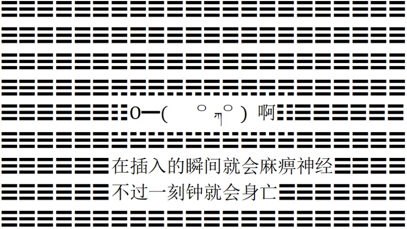 颜文字,杀手
