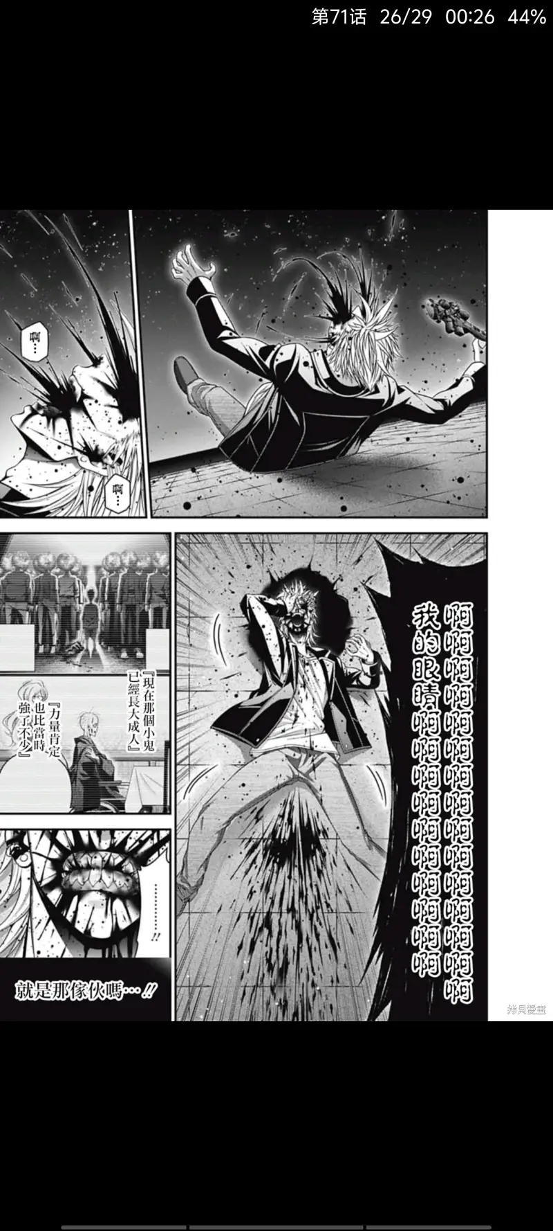 黑暗集会,漫画,恐怖漫画,动漫,ACG