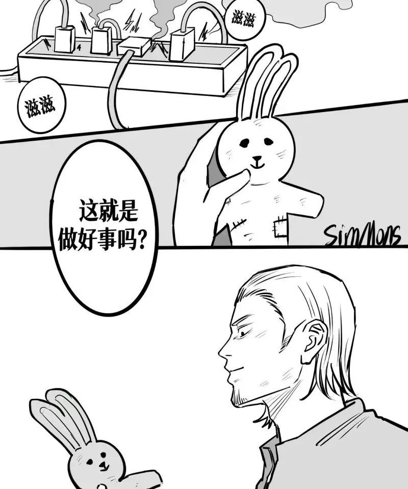漫画,故事