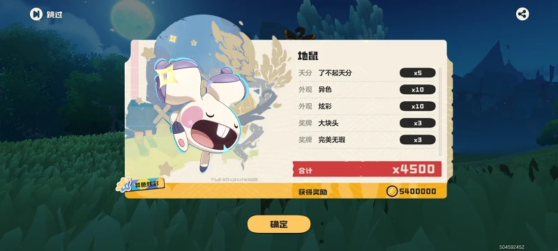 洛克王国,洛克王国世界,游戏,手游,手机游戏,ACG