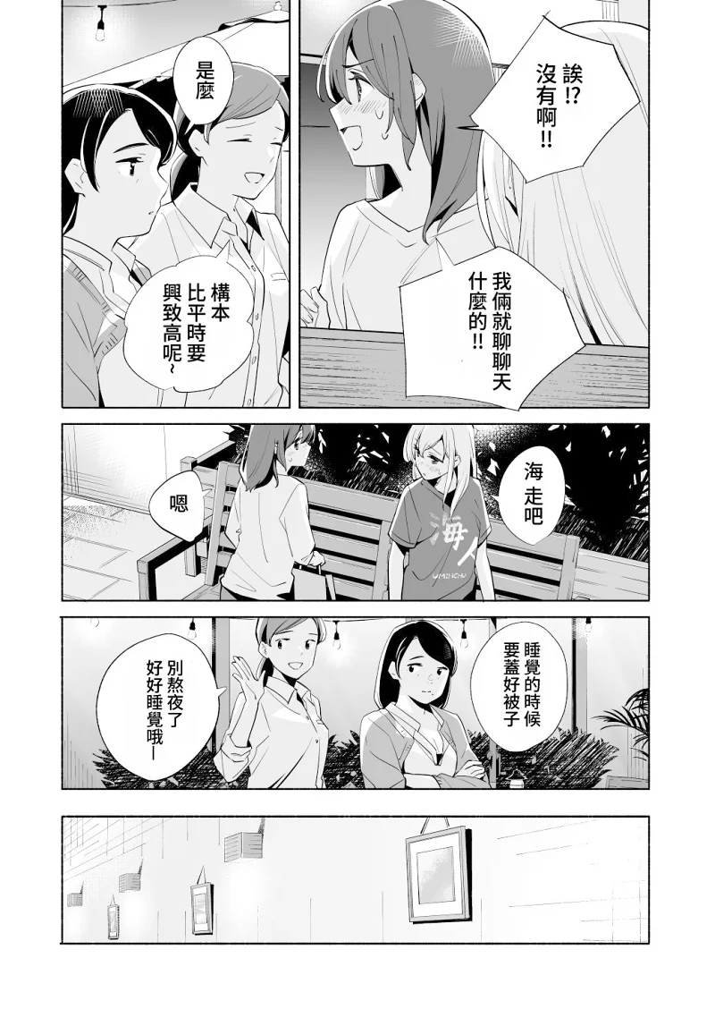 百合,校园