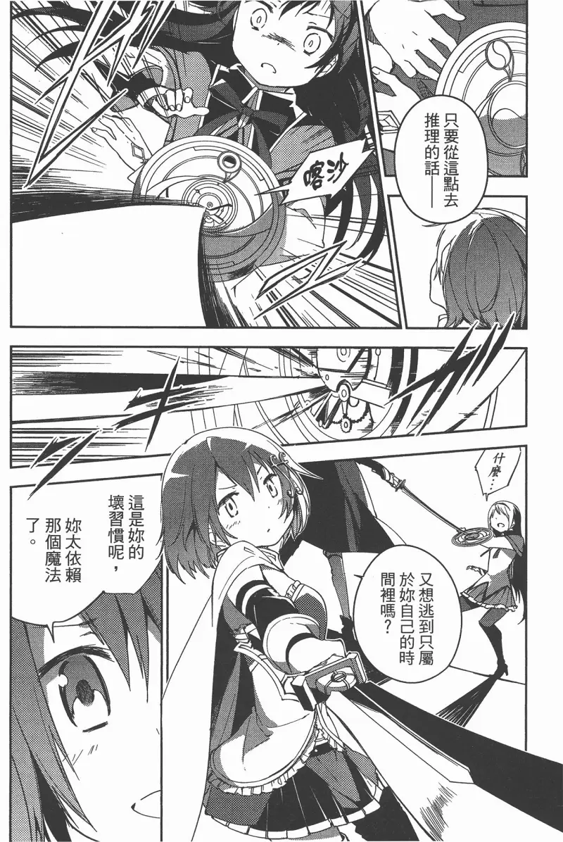 魔法少女小圆,叛逆的物语,漫画