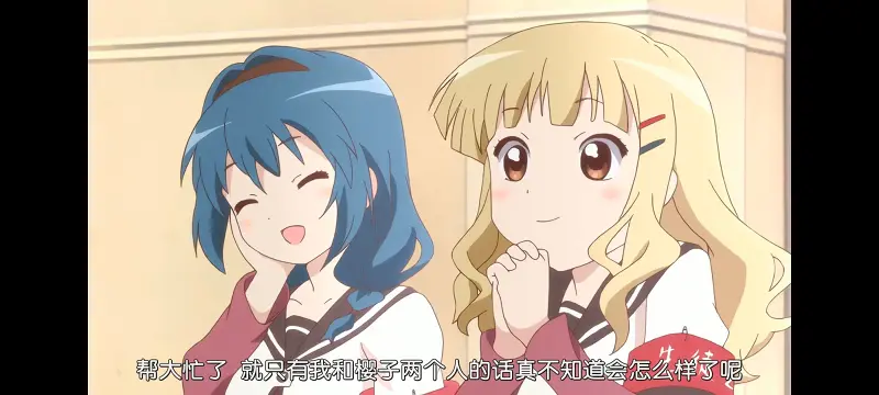 摇曳百合,轻松百合,动画,动漫,番剧,日漫,二次元,ACG