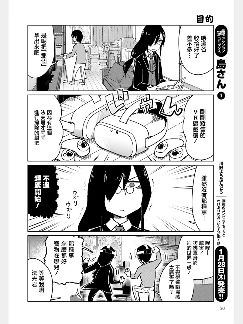 动漫专区,漫画,小林家的龙女仆