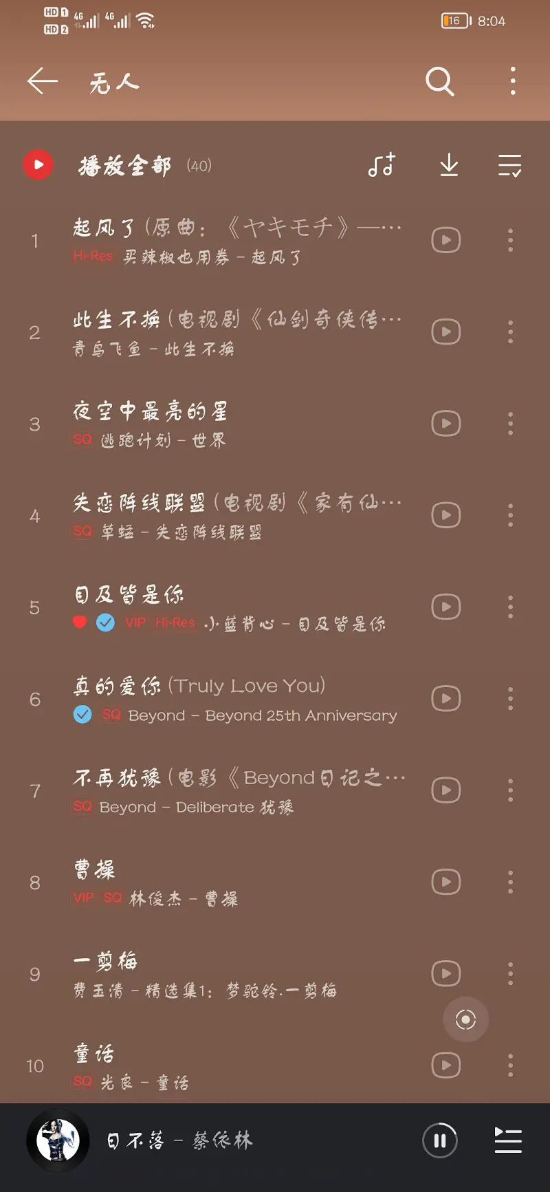 推荐几首曲子呗