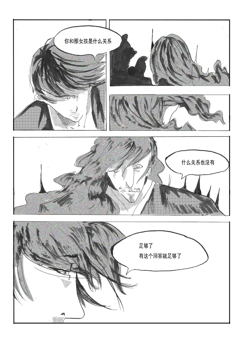 地狱之歌,同人漫画