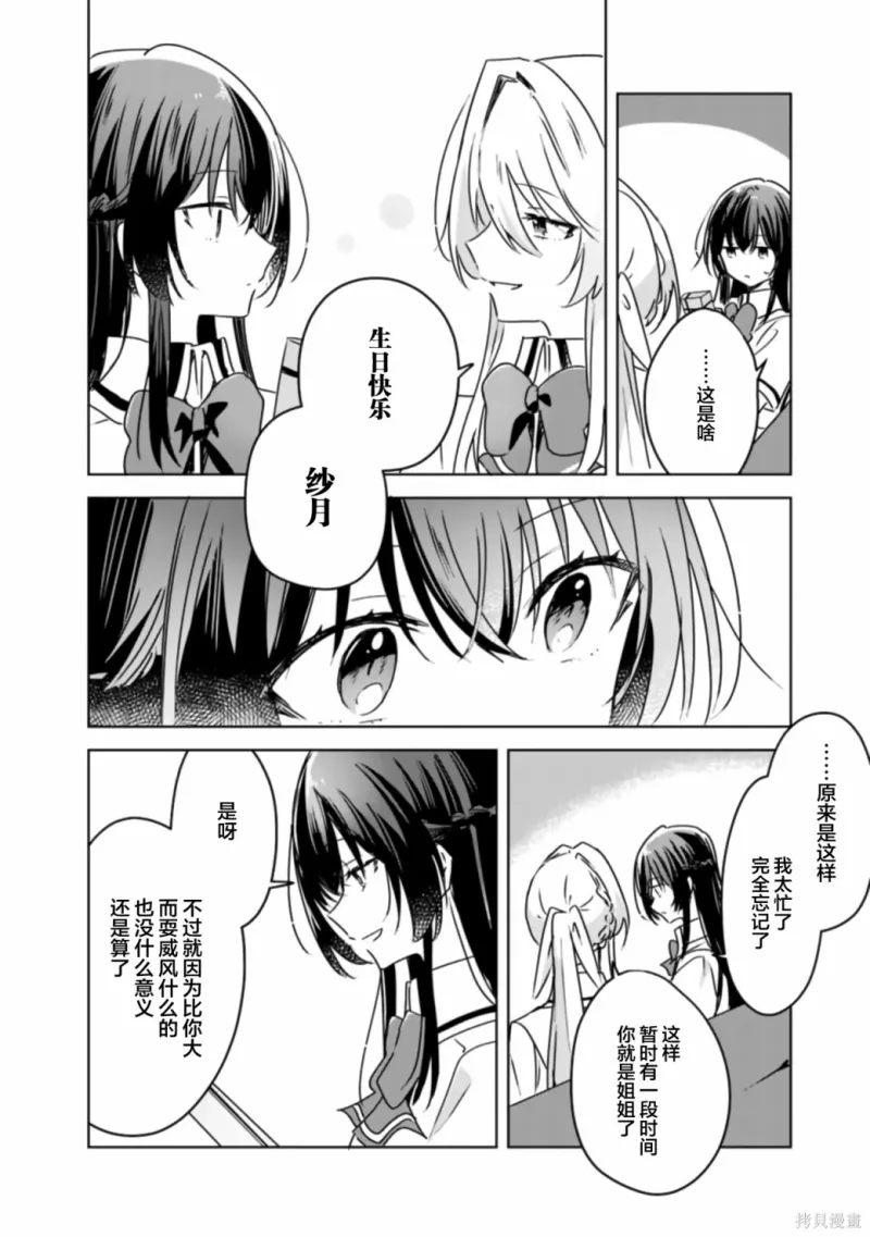 百合,校园