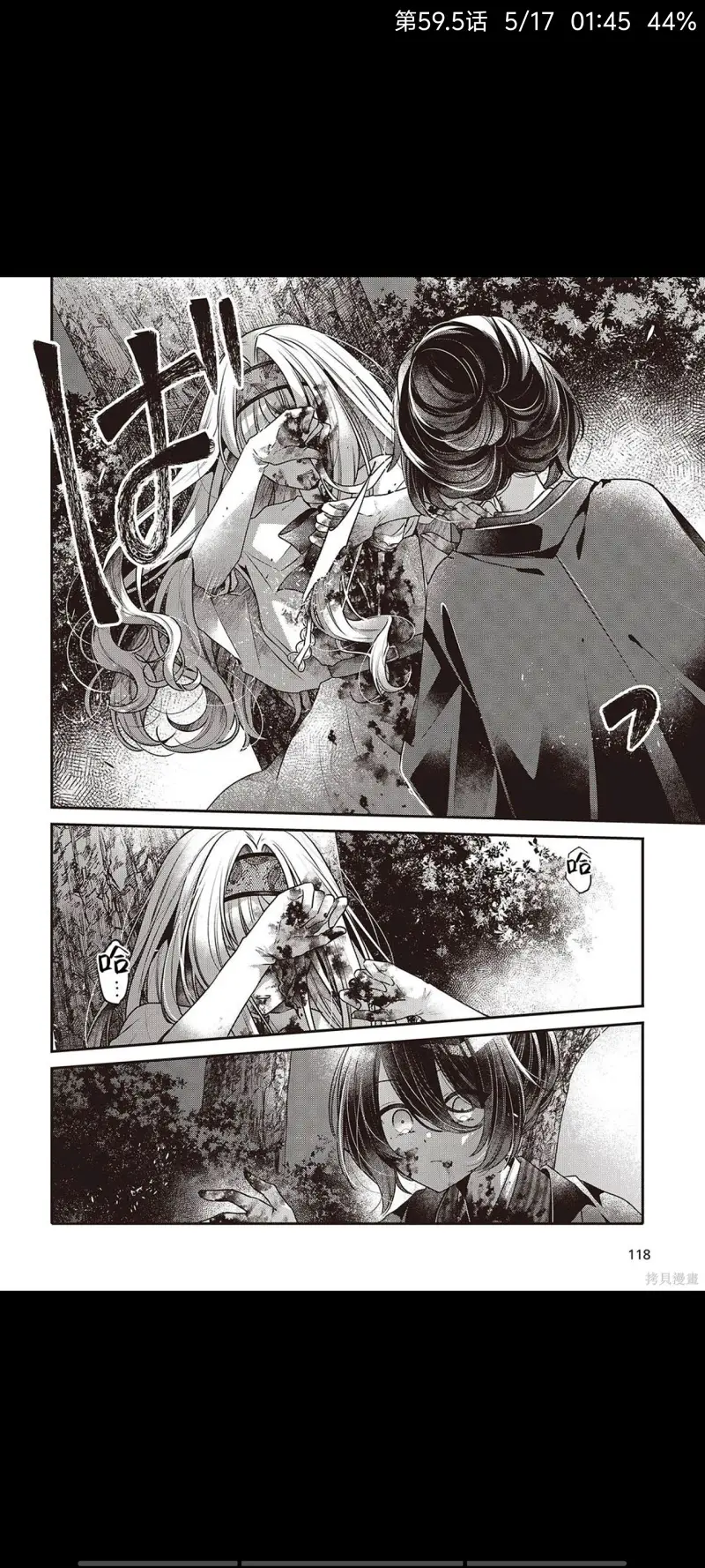 想吃掉我的非人少女,对我垂涎欲滴的非人少女,百合,动漫,漫画,日漫,二次元,百合漫画,ACG