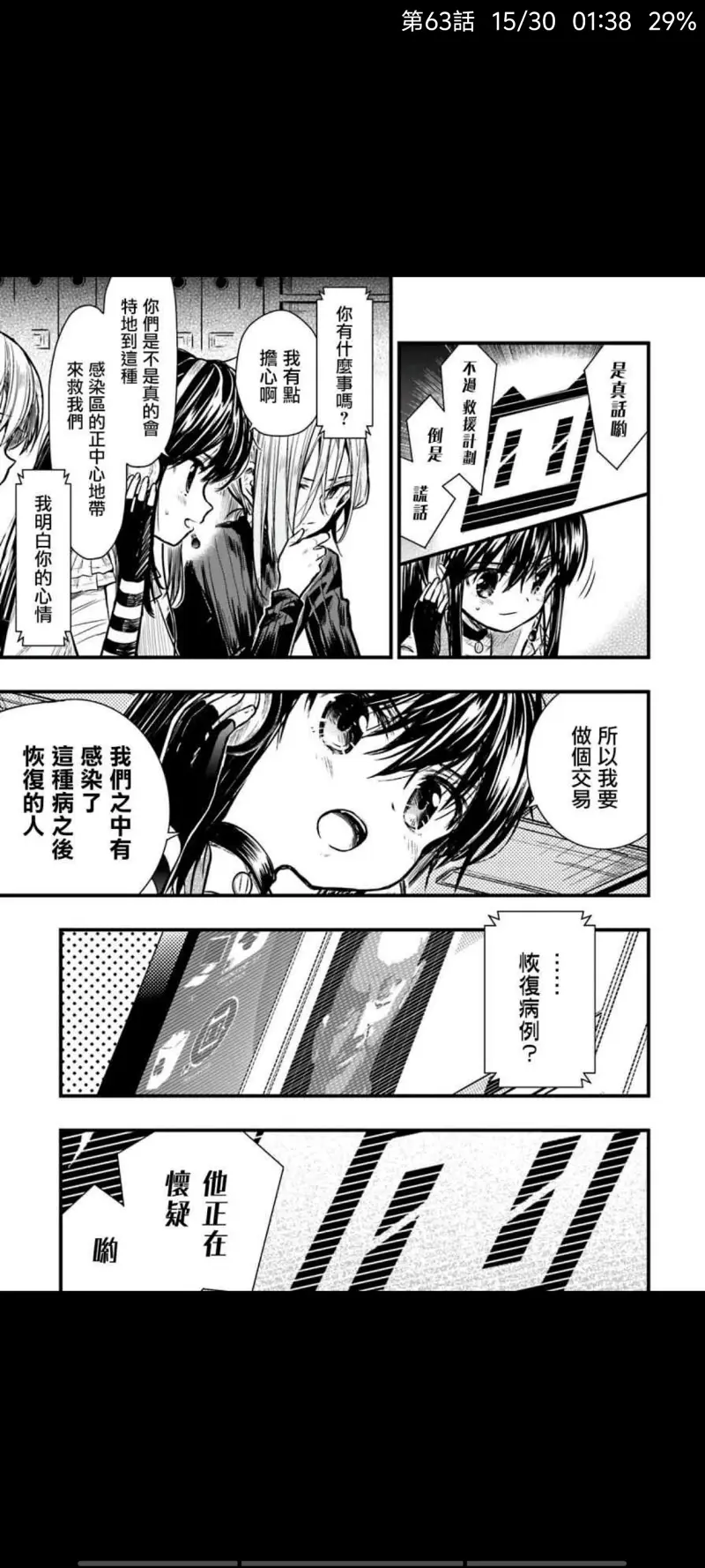 学园孤岛,动漫,漫画,ACG