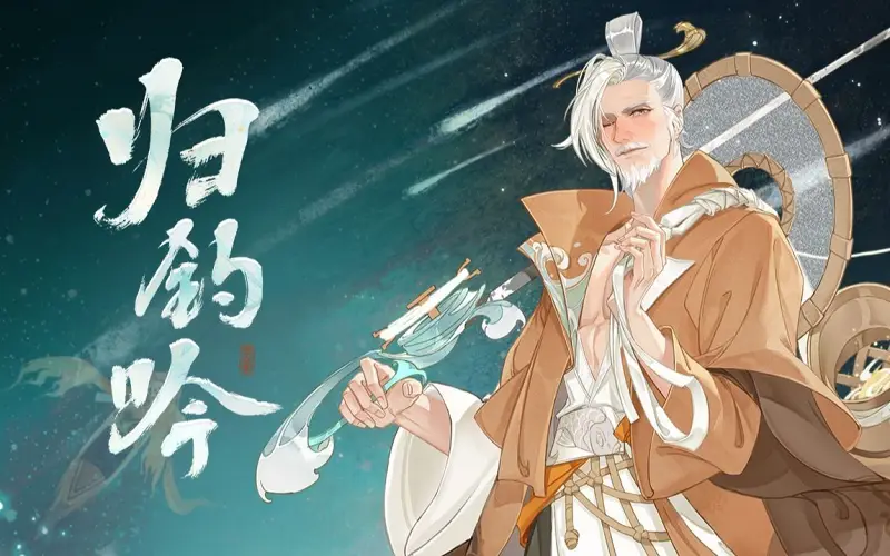 【忘川风华录·姜太公】归钓吟【苍穹原创】“时维鹰扬顾彼高轩，定国安邦天命归焉”转自：哔哩哔哩
