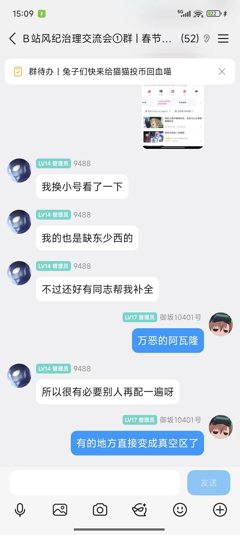 万恶,阿瓦隆,bilibili,弹幕施工,字幕菌