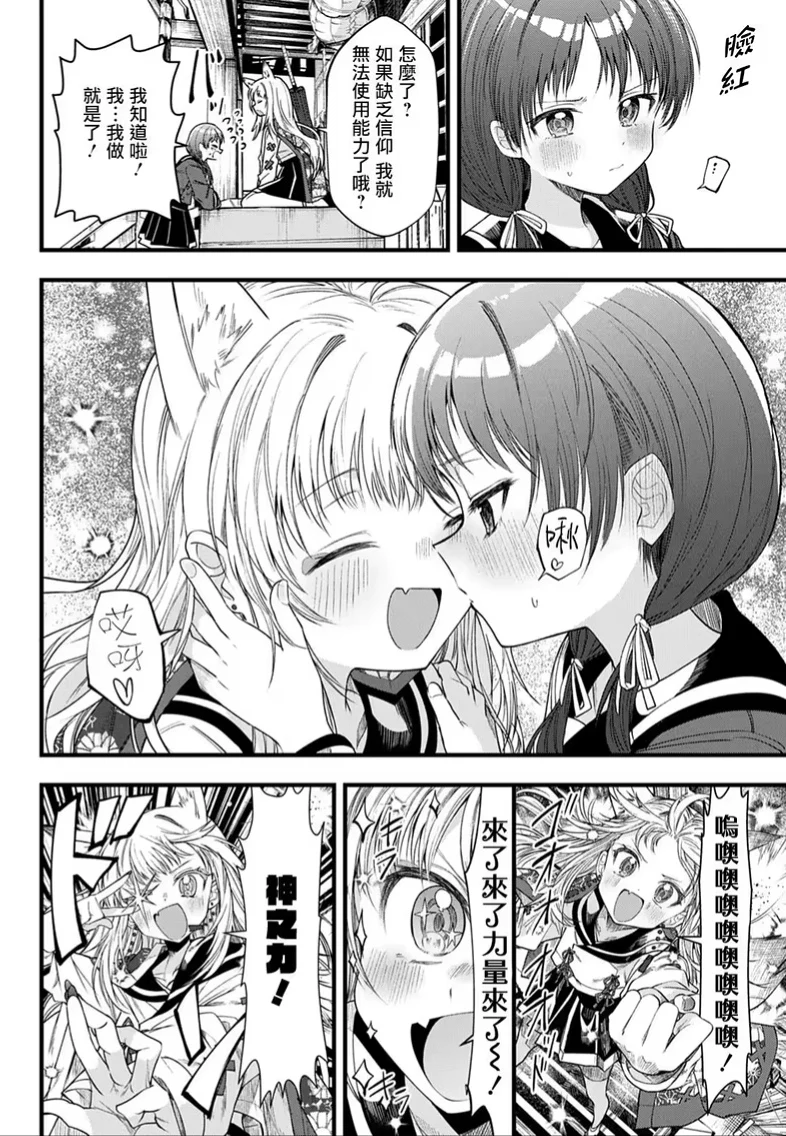 百合,神鬼,短篇