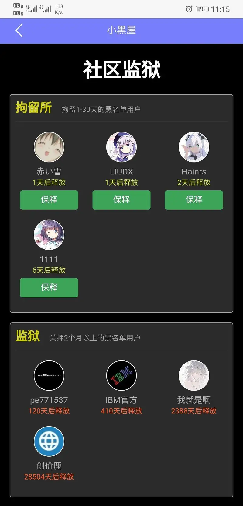 法院审判庭,法院,律师函,投诉