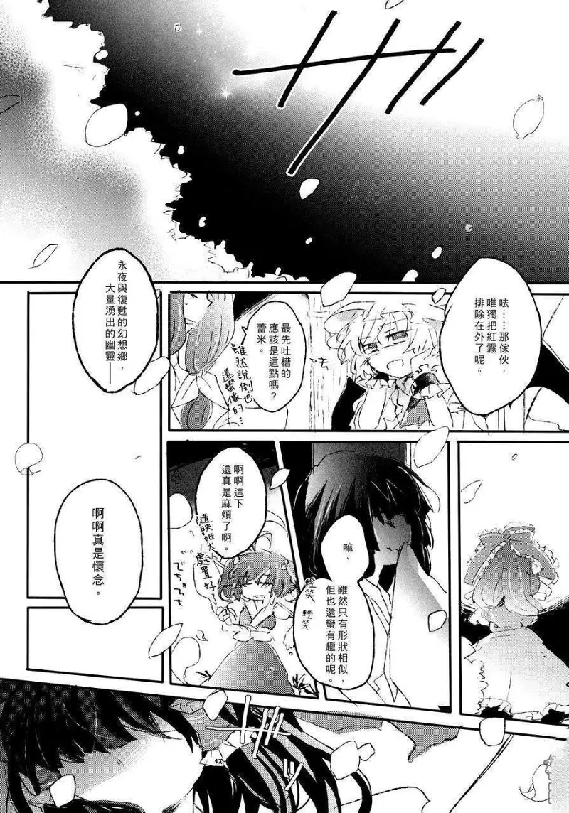 黑红,东方,漫画