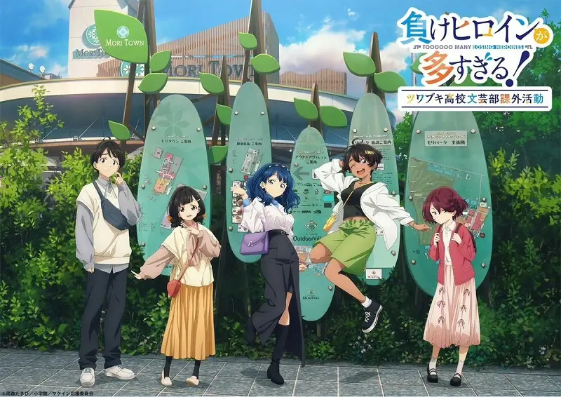 『败犬女主太多了！』动画特别活动宣传绘公开4月6日直播决定！