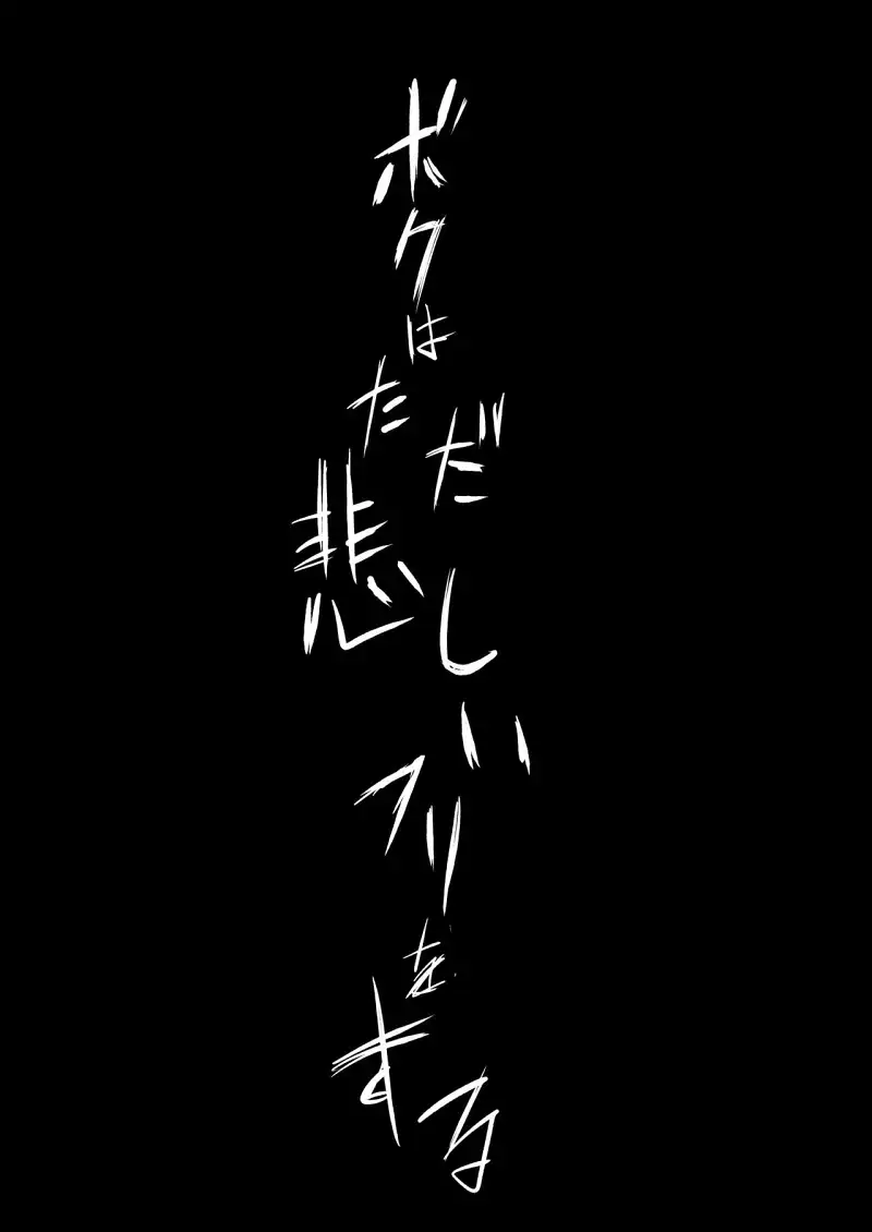 绝非不可取代之物