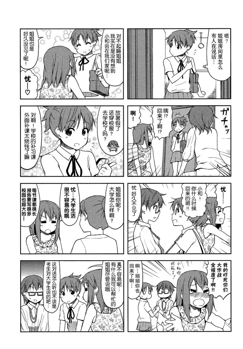 轻音少女,けいおん