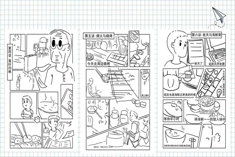 绘画创作,漫画,毕业设计